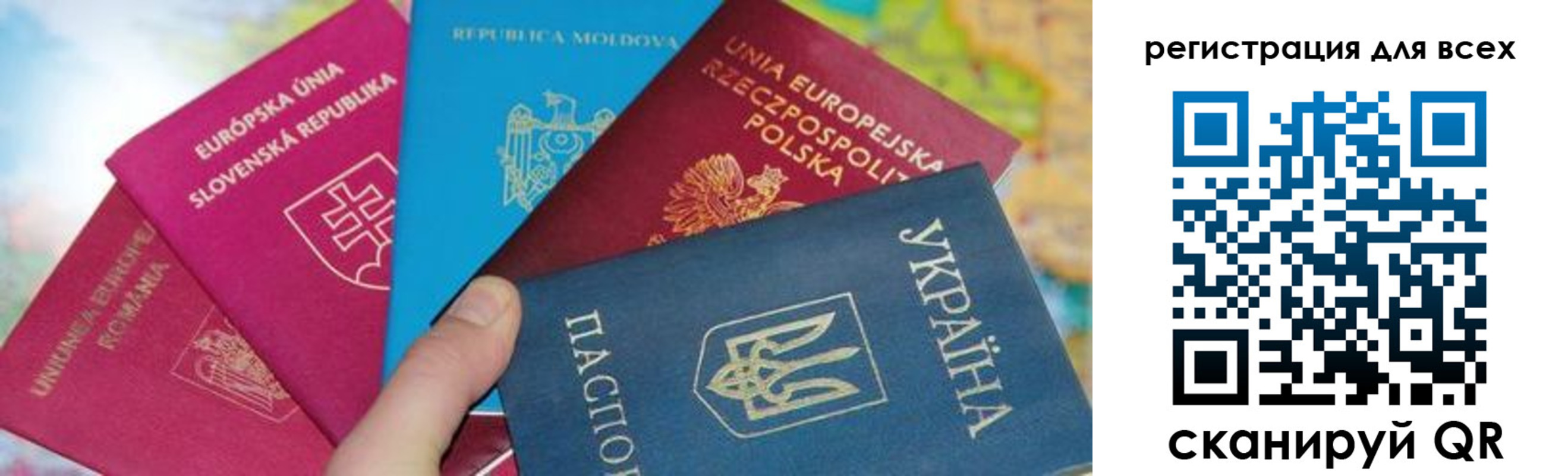 прописка в Аше