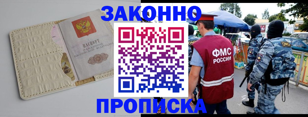 регистрация в Аше