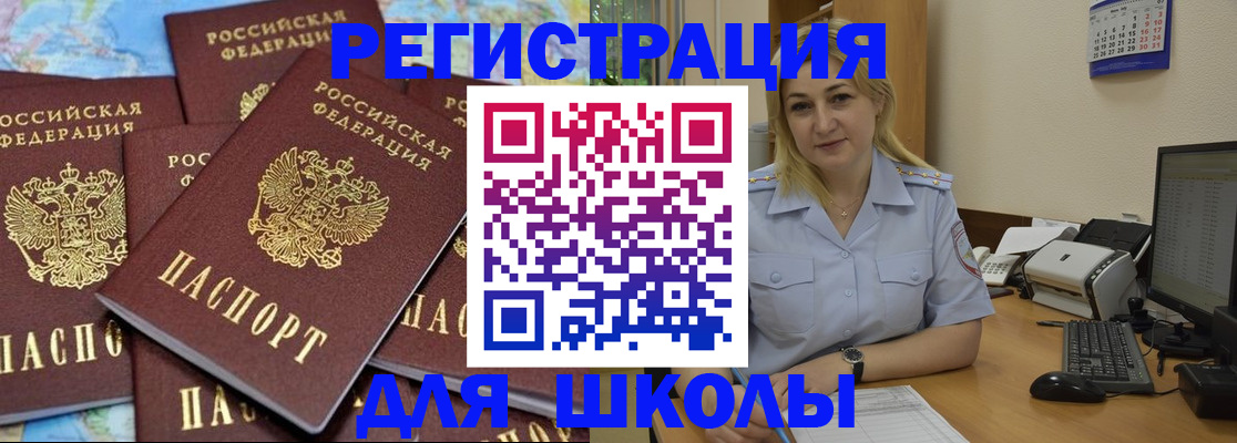 временная регистрация поиск в Аше