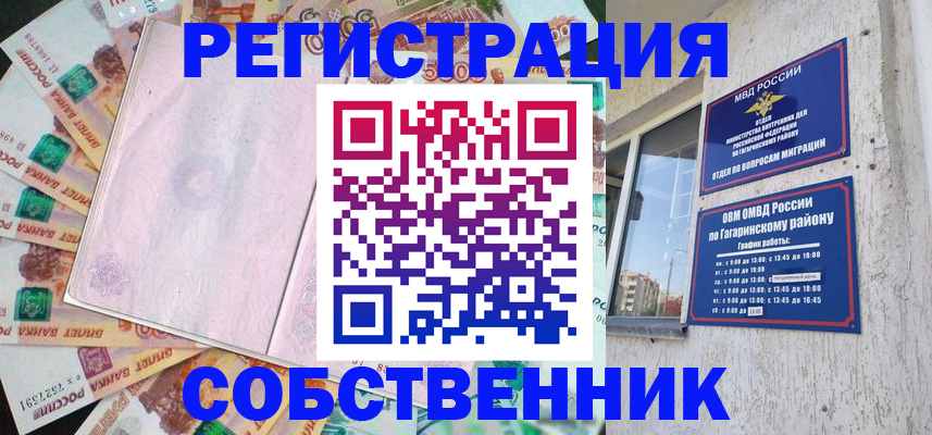 временная регистрация госуслуги в Аше